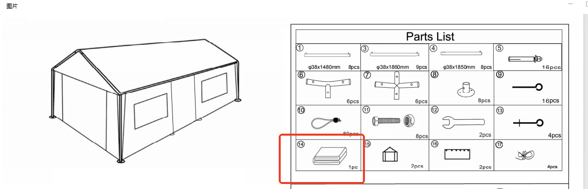 SHENZHEN-CP01 Replacsemet Part Trap （Modle#14）