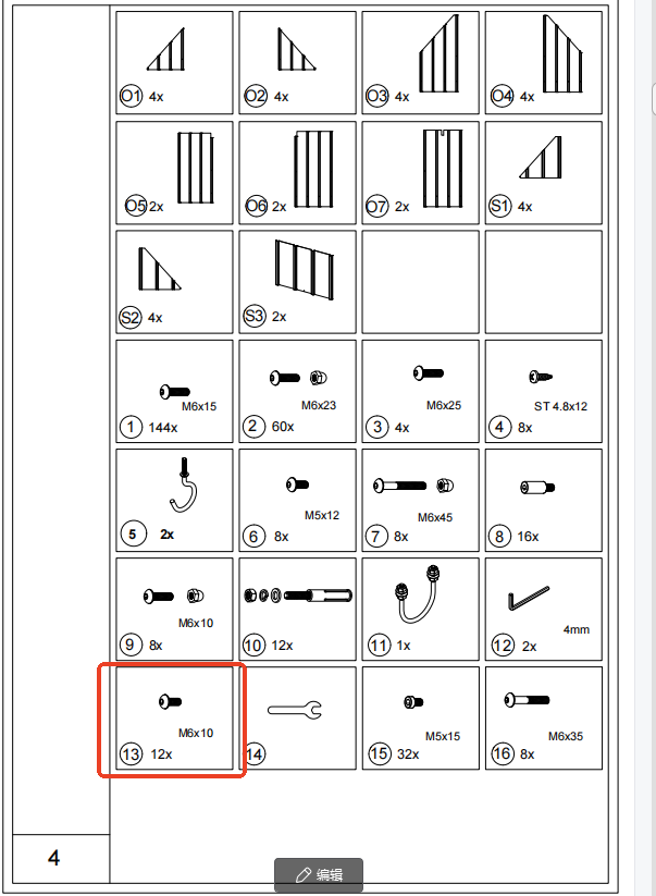 SHENZHEN-A42 Replacement parts（Part number：A set of screw pack）