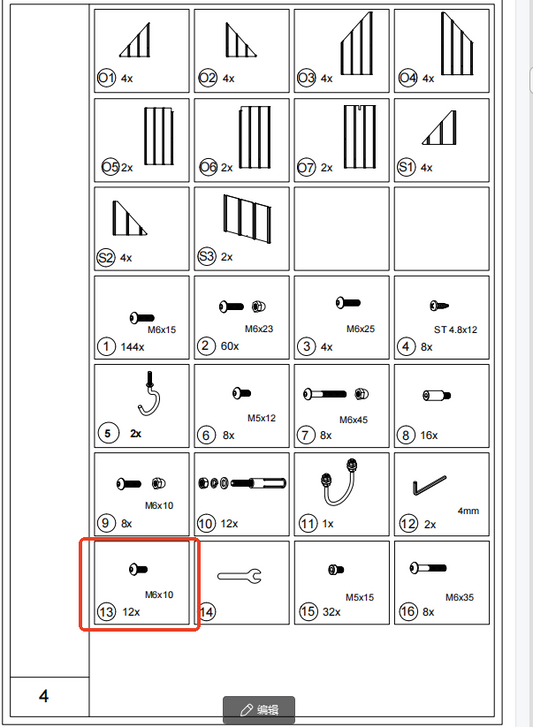 SHENZHEN-A42 Replacement parts（Part number：A set of screw pack）
