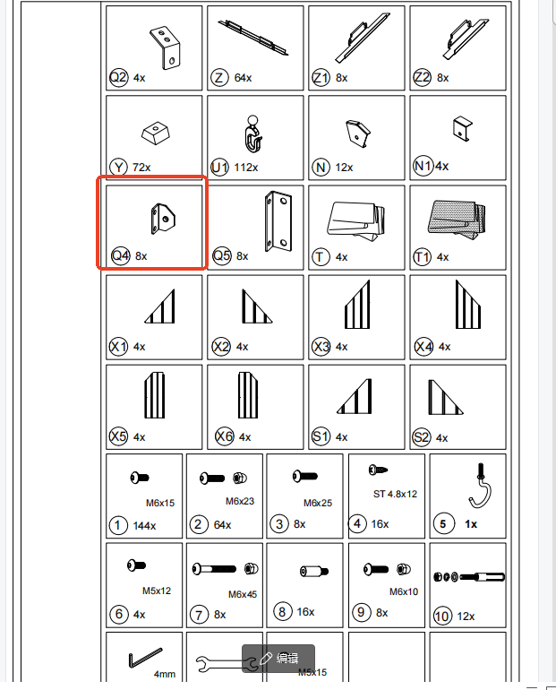SHENZHEN-A43 Replacement parts (Model #Q4)