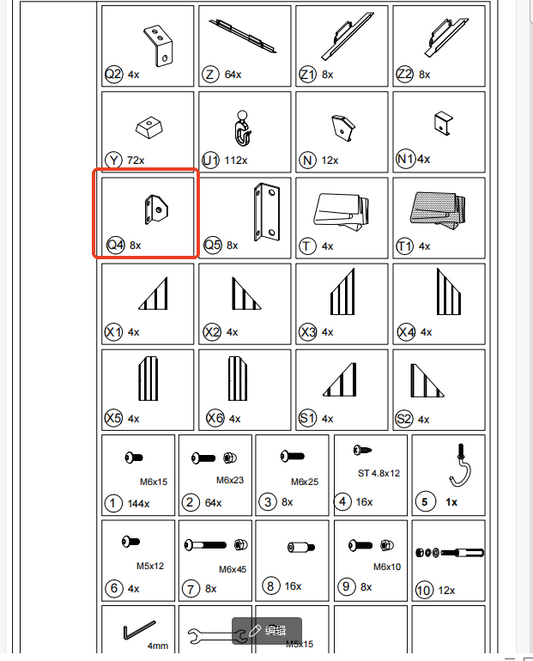 SHENZHEN-A43 Replacement parts (Model #Q4)